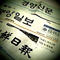 Image 3Korean newspapers (from Culture of South Korea)