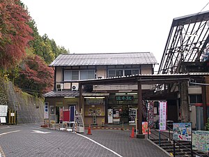 本社がある滝本駅