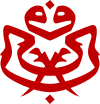 巫统党徽
