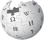 סמל ויקיפדיה