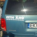Label on car in Poland