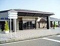 道の駅豊栄