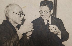 1947年，與安部磯雄在一起