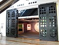 專題展覽廳入口的銅門是第三代香港滙豐總行大廈（1983年拆卸重建）的大門。