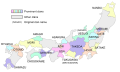 Image 15Map showing the territories of major daimyō families around 1570 CE (from History of Japan)