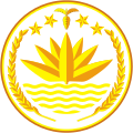 National Emblem of Bangladesh (1972–present)