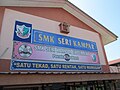 SMK Seri Kampar