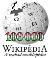 شعار خاص بمناسبة إنشاء المقالة رقم 100,000