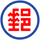 logo de Chunghwa Post