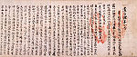 Text in Chinese script on paper with two red handprints.