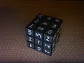 Un Sudoku Cube noir mélangé.