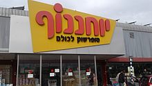 סניף יוחננוף, חוצות המפרץ