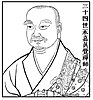 The 8th century Zen monk Yongjia Xuanjue