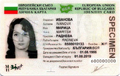 Bulgarian ID card