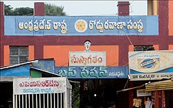 APSRTC Bus Complex at Narasannapeta