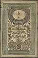 Billet de 20 kuruş ou 1/20e de livre (1852)