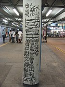 Street graffiti in Hong Kong