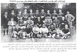 الأهلي بطل كأس مصر والكأس السلطانية 1925