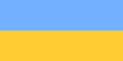 Flag of post-Soviet Ukraine used from 8 September 1991 to 28 January 1992 (blue-yellow, lighter shades)