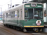 嵐電天神川駅に停車するモボ611形612号車