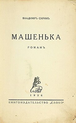 Обложка первого издания книги