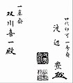 2017年9月11日 (月) 16:57時点における版のサムネイル