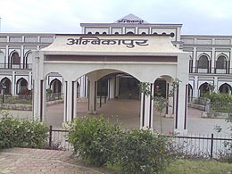 Ambikapur – Veduta