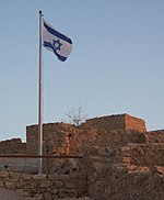 דגל ישראל מתנופף על רקע מצדה