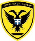 Hellenic Army Seal