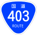 National Route 403 shield