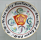 Sergey Chekhonin Agitation porcelain. Plate. 1925