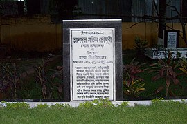 আবদুল মতিন চৌধুরীর সমাধি