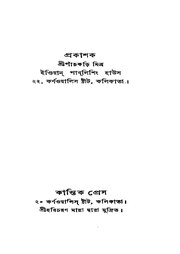 পরবর্তী পাতা →