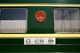 K3/4次列車の行先標