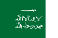 علم سلطنة نجد مع سيف سعودي أحدب