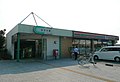 セブン-イレブンが入居していた当時の駅舎（2007年7月）