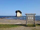 能登半島国定公園（見附島）