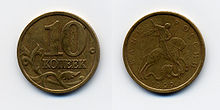 10 Kopeken