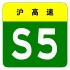 alt=Shanghai–Jiading Expressway shield