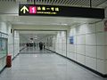 上海地铁的典型換乘通道，圖為上海南站站的1號線與3號線換乘通道。