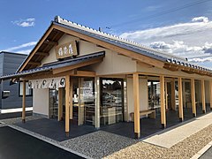 備前屋岡崎南店（岡崎市針崎町）