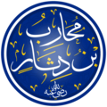 مُحارب بن دِثار