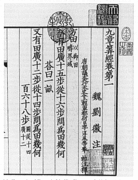 Las nueve lecciones del arte matemático; compilado durante siglos II y III a. e. c.