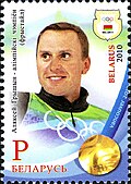 Aleksei Grishin and his Olympics gold medal on a 2010 Belarusian stamp
