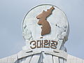 Detail showing the apex of the arch, with image of the Korean Peninsula and islands (Jeju, Ulleungdo, Dokdo) and Korean text 3대헌장 (samdae heonjang, "3-point charter")