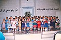 Image 97Group of young children displaying various fashion trends. Amman, 1998. (from 1990s in fashion)