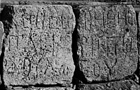 Stones around Hebron with Byzantine inscriptions