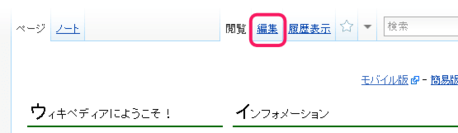 記事を編集するには「編集」をクリックします。