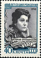 Eleonora Duse on a 1958 postage stamp of the Soviet Union