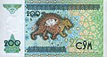 Uzbekistani Banknote (reverse). The lion and sun emblem on the banknote is taken from the painting on Shir Dar (Lion Gate) in Samarqand, built 1627 AD